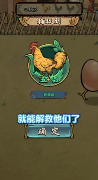 鸡王争霸  v1.01图2