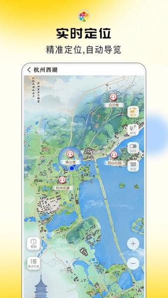 旅途随身听  v3.3图1