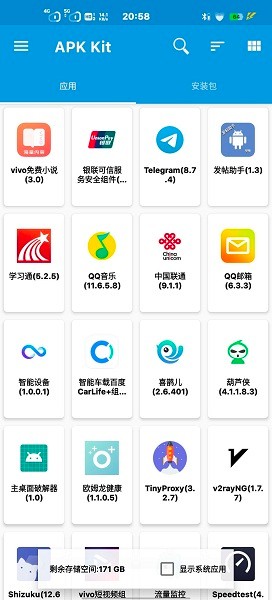 baseapk安装下载安卓  v1.93.00图2