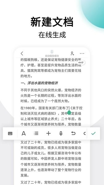 美篇制作  v1.1.1图1