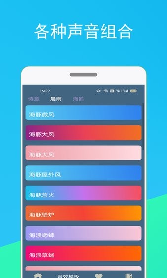 蚂蚁睡眠  v1.1.3图3