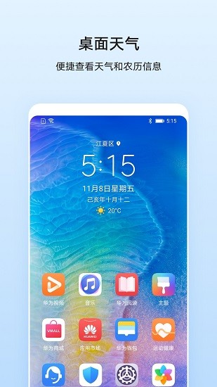 华为天气  v11.2.8.300图2