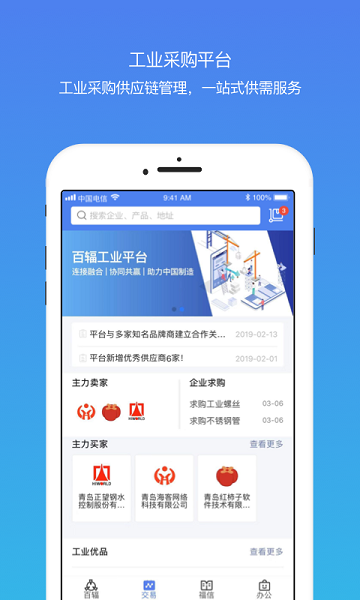 百辐网  v1.2.34图1