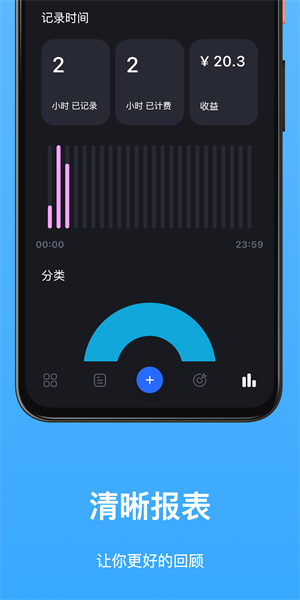 Timez时间记录  v2.8.5图1