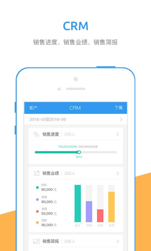 行销宝下载安装  v5.2.4图1