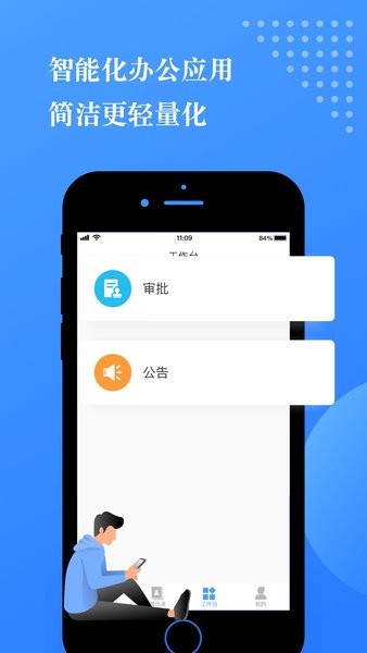 小小办公  v1.3.1图2