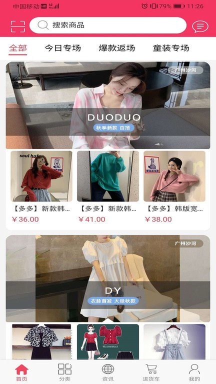 衣脉合成  v3.1.5图3
