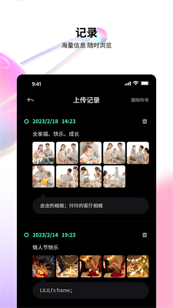 百卓唯相框  v1.0.0图2