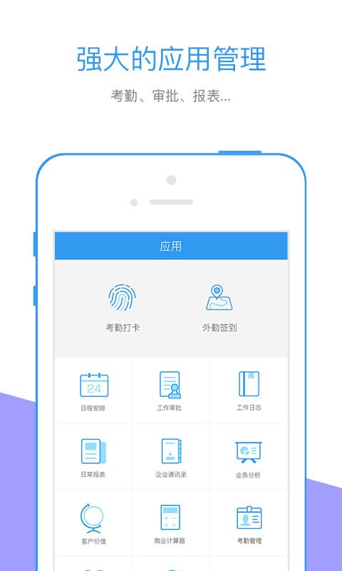 电信行销宝APP  v5.2.4图2