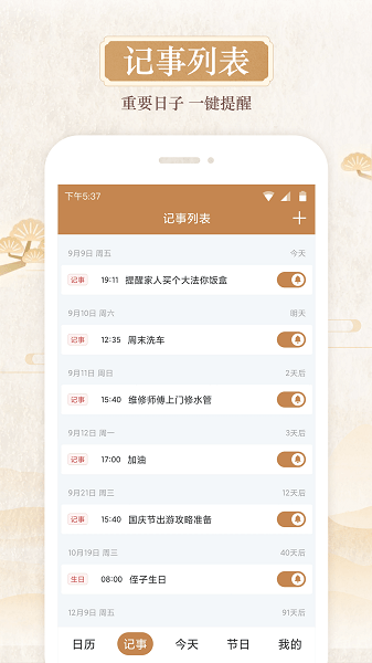 日积一德  v6.2.3图3