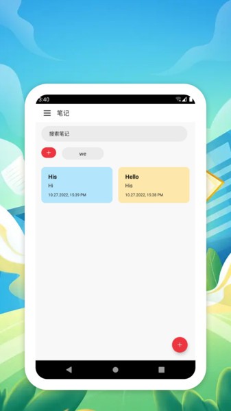 小木笔记  v9.2.0.1图1