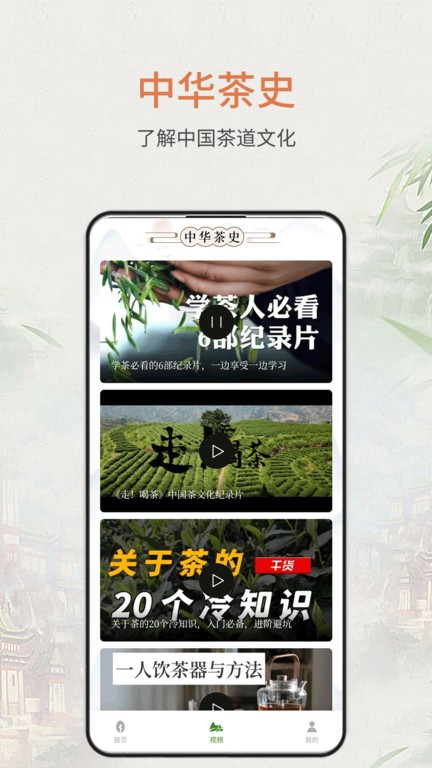 食茶  v1.0.2图1