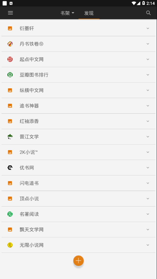 山丘阅读器APP下载2019版本  v1.3.1822图1