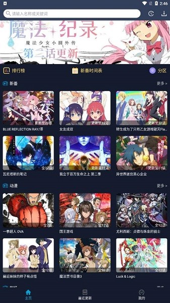 zzzfun下载ios最新版本  v1.1.8图1