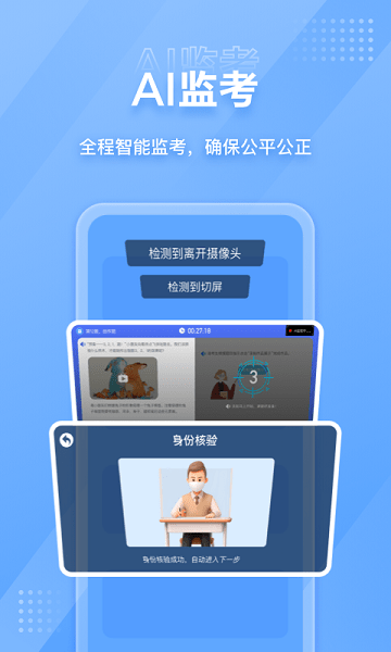 nct赛考平台  v2.4.1图3