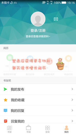 anyview阅读器4.14