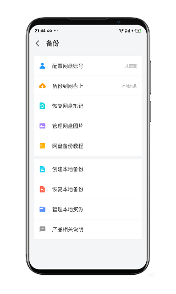 多彩笔记  v1.0图2