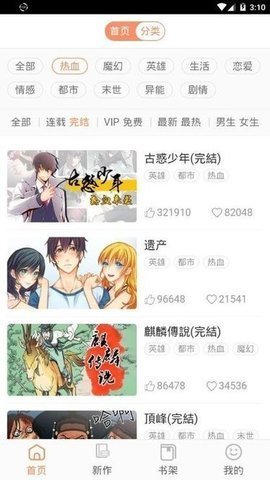 哔咔漫画picapica  v2.2.1.3.3.4图2