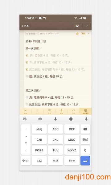 锤子便签(Smartisan Notes)