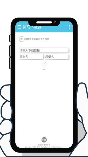 神马下载器  v1.7图3