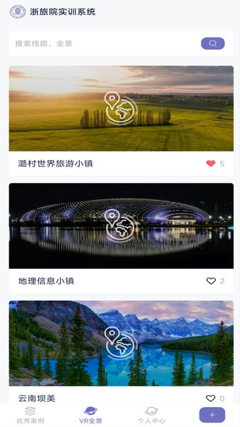 景点导游  v6.0图1