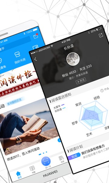 智慧书房手机客户端  v2.3.3.4图2