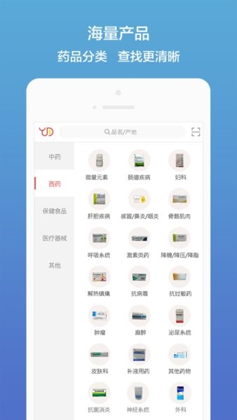 药聚多医药采购系统  v7.50图2