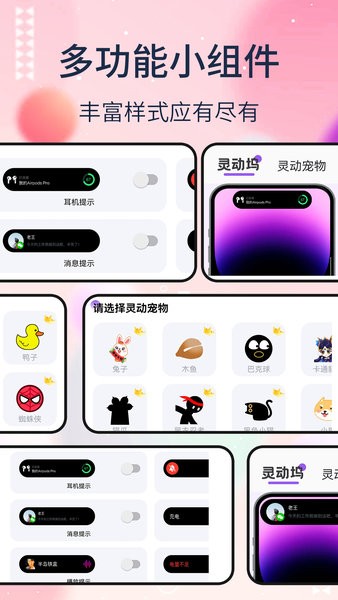 灵动通知鸟  v1.1.0图3