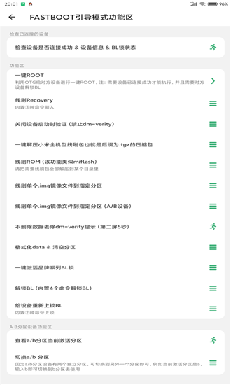 搞机助手app下载免费  v2.8.13图2