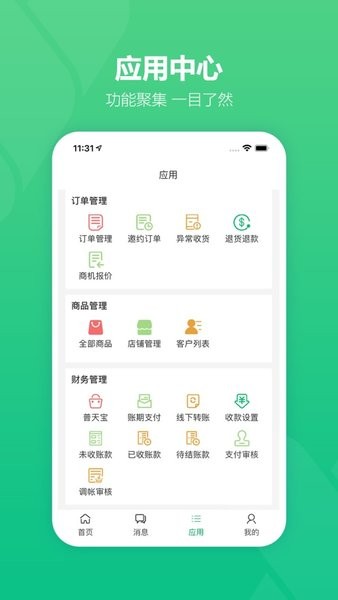 药械网商家版  v1.0.4图2