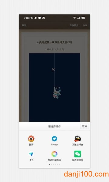 锤子便签(Smartisan Notes)  v3.7.5图2