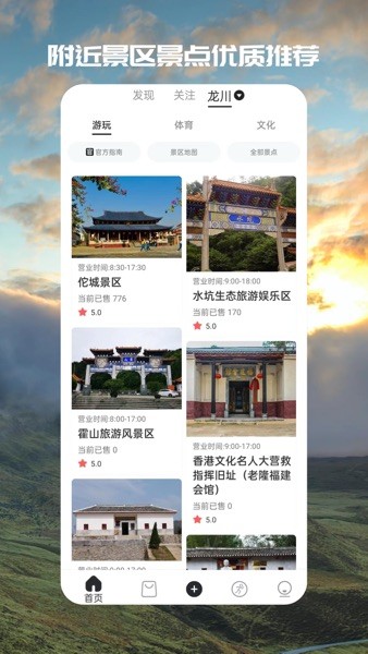 文旅宝
