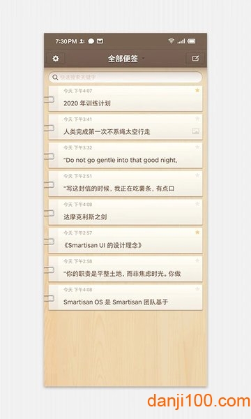 锤子便签(Smartisan Notes)  v3.7.5图3