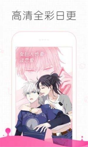 追漫大师app下载漫画  v191.6图1