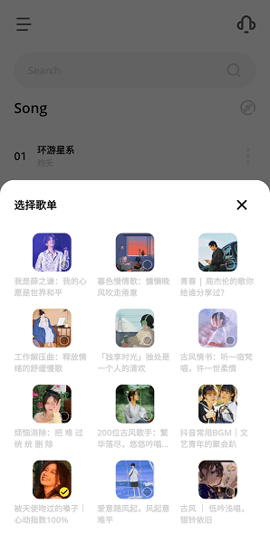 卡音音乐  v1.3.3图3