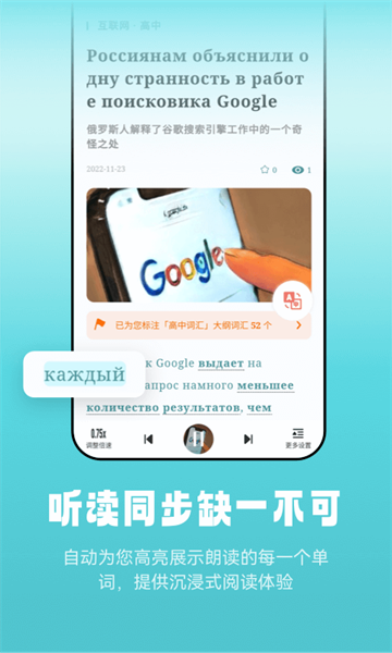 莱特俄语阅读听力  v1.0.5图1