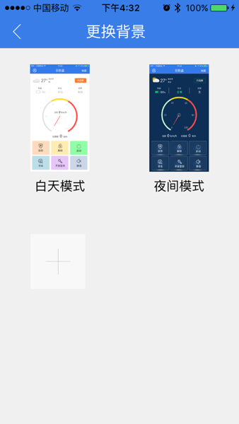 欧派出行  v1.0图1