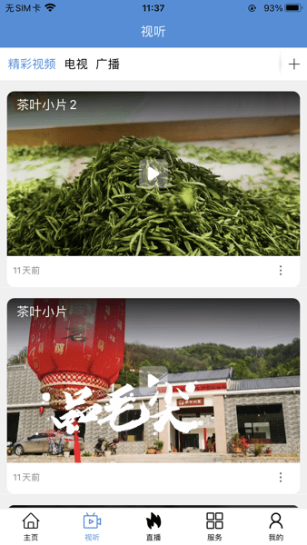 信阳融媒客户端