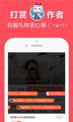 差差动漫最新版  v1.0图2