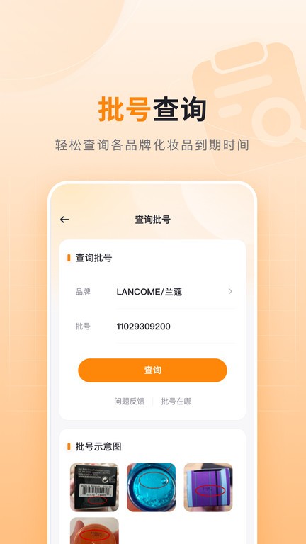 可橙收纳  v1.0.4图1