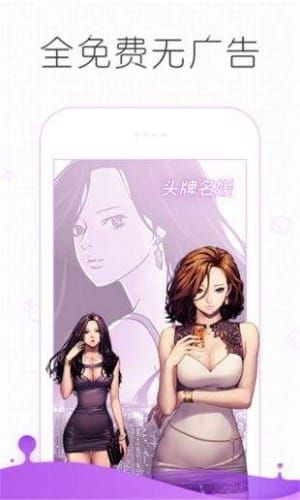 追漫大师app下载漫画免费  v191.6图2