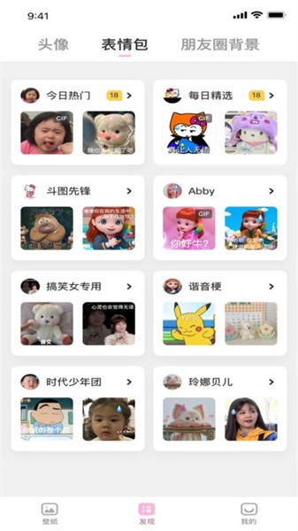 咪兔壁纸  v1.0图3