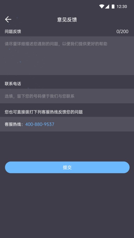 舒眠吧  v1.1.0图3