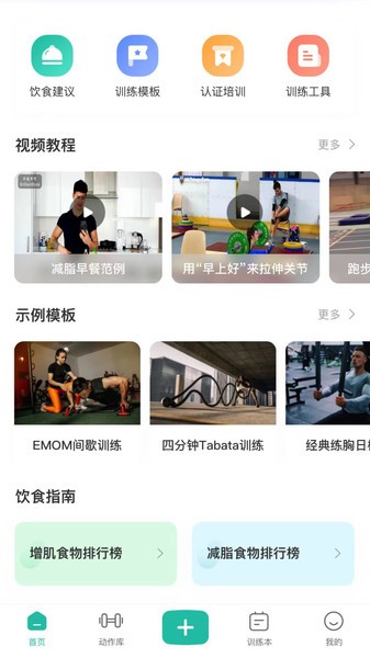 不练不可  v1.0.14图3