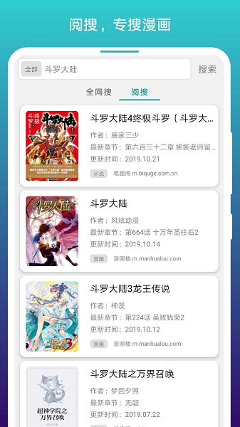 漫画阅站app下载