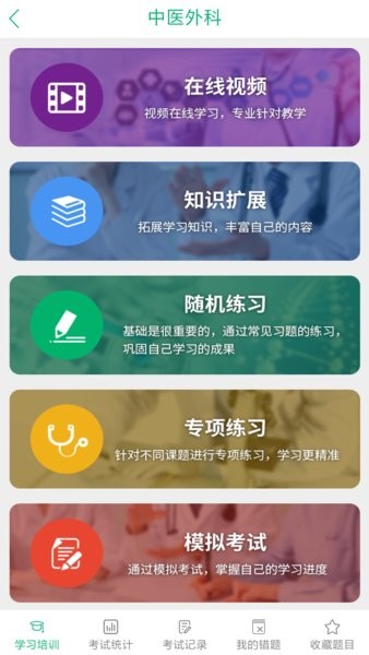 渔女药师  v1.0.3图3