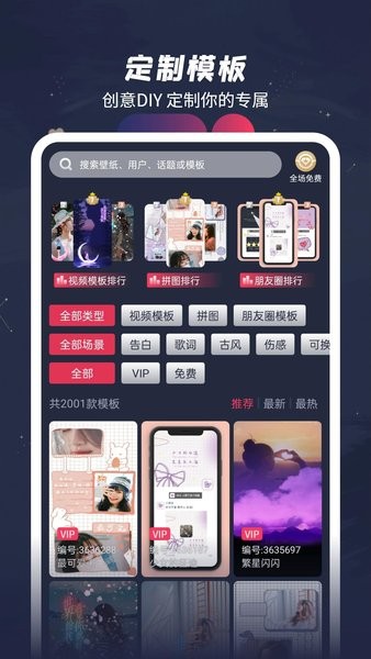 羞兔动态壁纸  v3.3.8.7图1