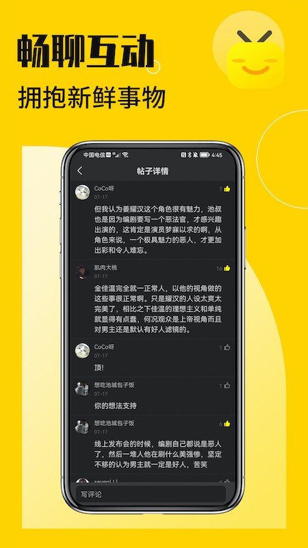 花生小站2024  v1.0图2