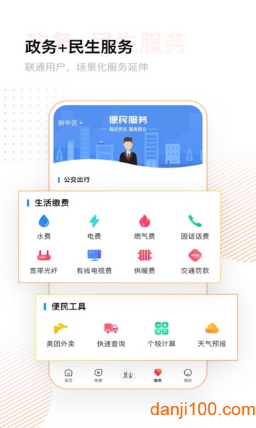 冀云客户端  v2.9.21图2