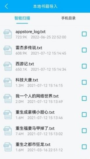 追阅免费追书小说阅读器  v9.06.09.207图3